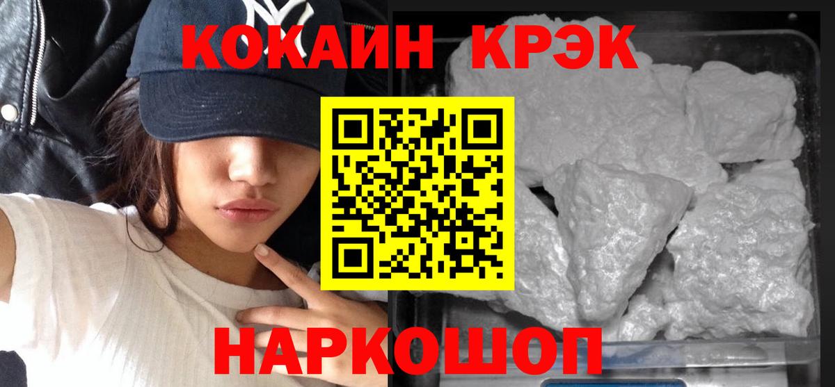 КОКАИН Перу Назарово