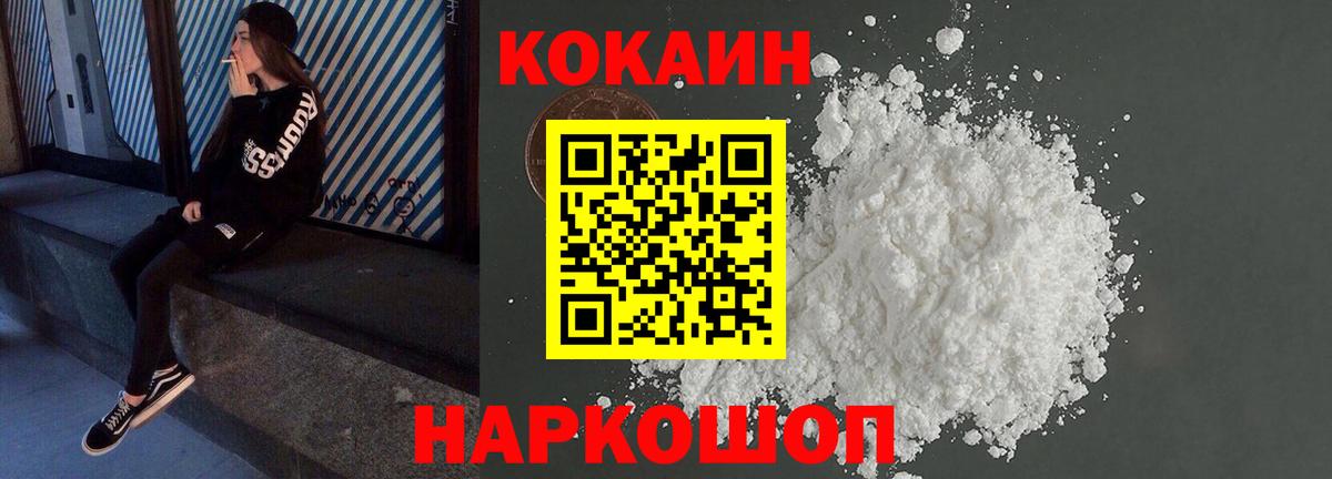 Cocaine FishScale  Вход с VPN  COCAIN FishScale  Назарово 