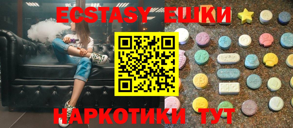 Назарово  купить закладку  Вход с VPN  Ecstasy ешки  Экстази 280мг 