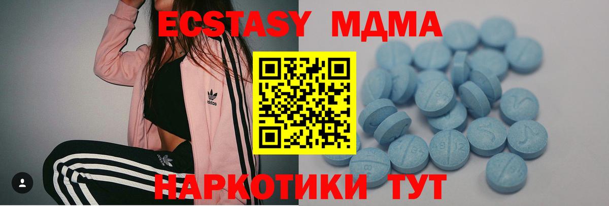 Экстази диски Назарово