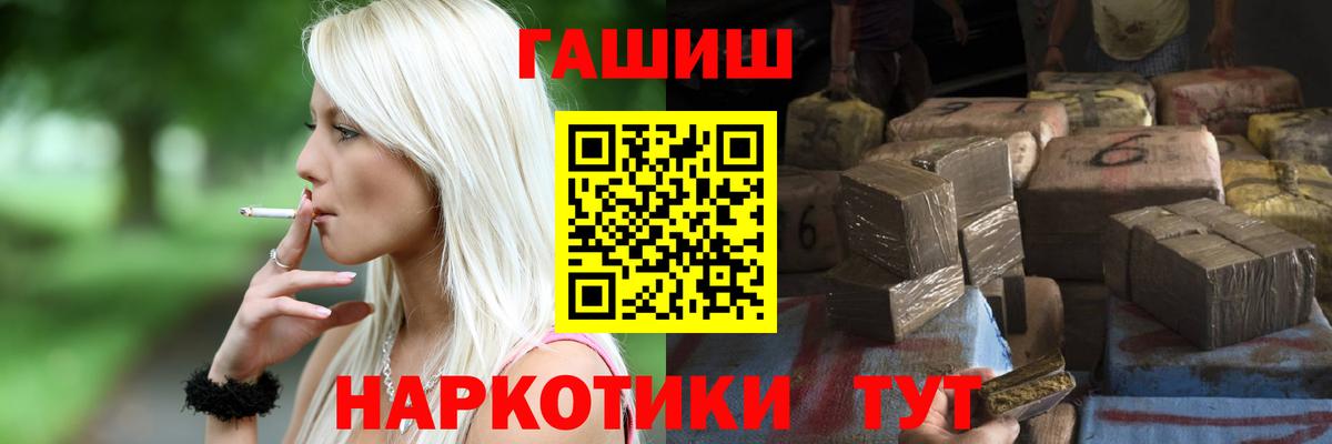 Назарово  Гашиш гашик  ГАШ hashish  Вход с VPN 