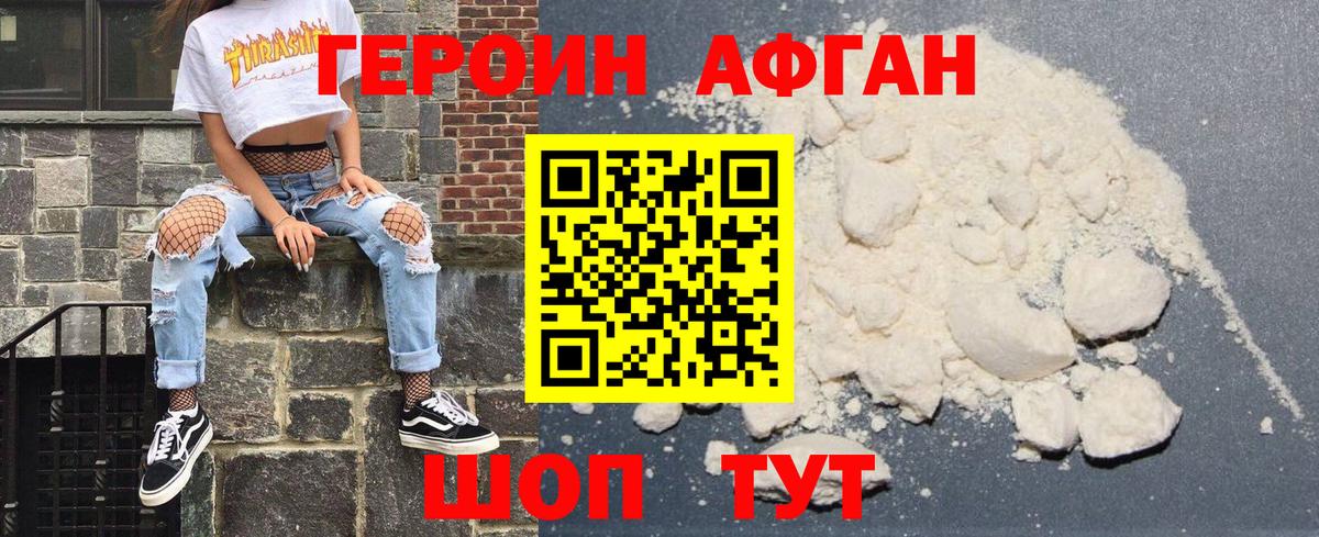 Назарово  Героин Афган  Вход с VPN 
