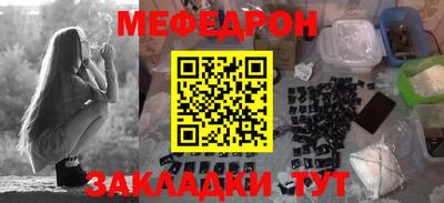 меф Дубна