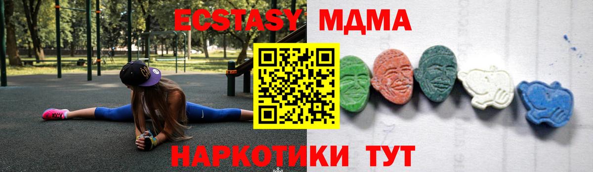 Назарово  МДМА  МДМА кристаллы  Вход с VPN  MDMA crystal 