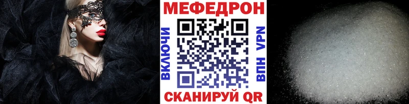 ссылка на мегу как зайти Назарово Меф мука