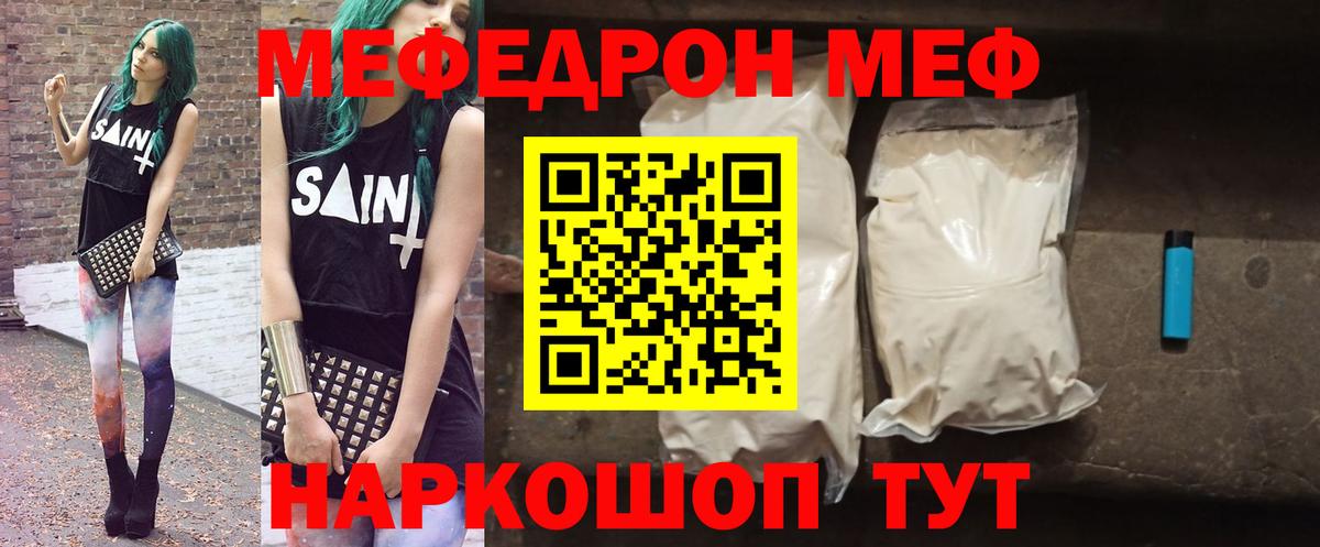 Назарово  Мефедрон  Вход с VPN  МЯУ-МЯУ mephedrone  Мефедрон мяу мяу 