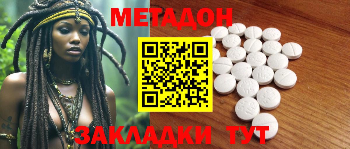 Назарово  mega онион  Вход с VPN  МЕТАДОН кристалл 