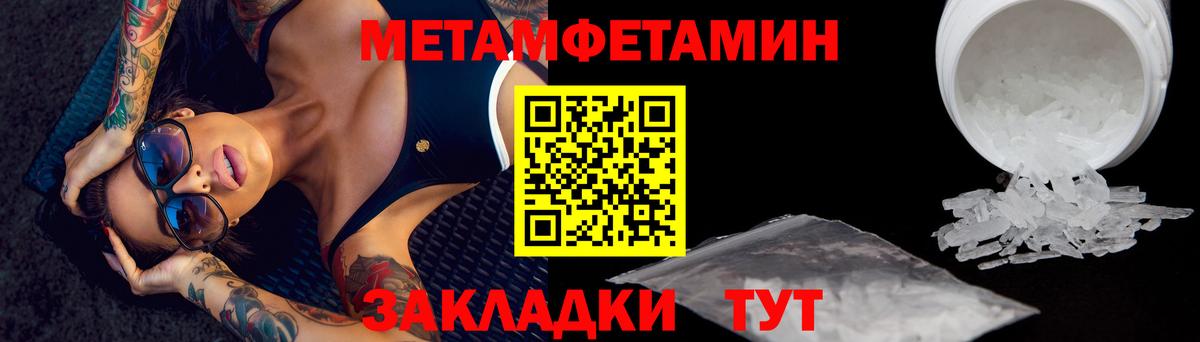 МЕТАМФЕТАМИН кристалл Назарово