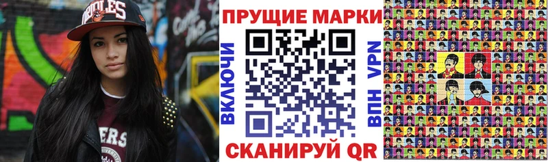 Марки N-bome 1500мкг  закладка  Назарово 