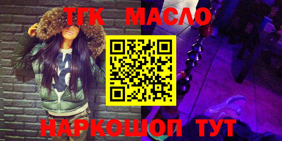 Дистиллят ТГК вейп Назарово
