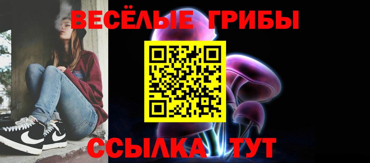 Назарово  Псилоцибиновые грибы ЛСД  как найти   Вход с VPN 