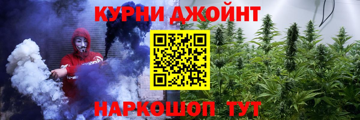 Назарово  Бошки Шишки индика  Бошки Шишки AK-47  Вход с VPN 